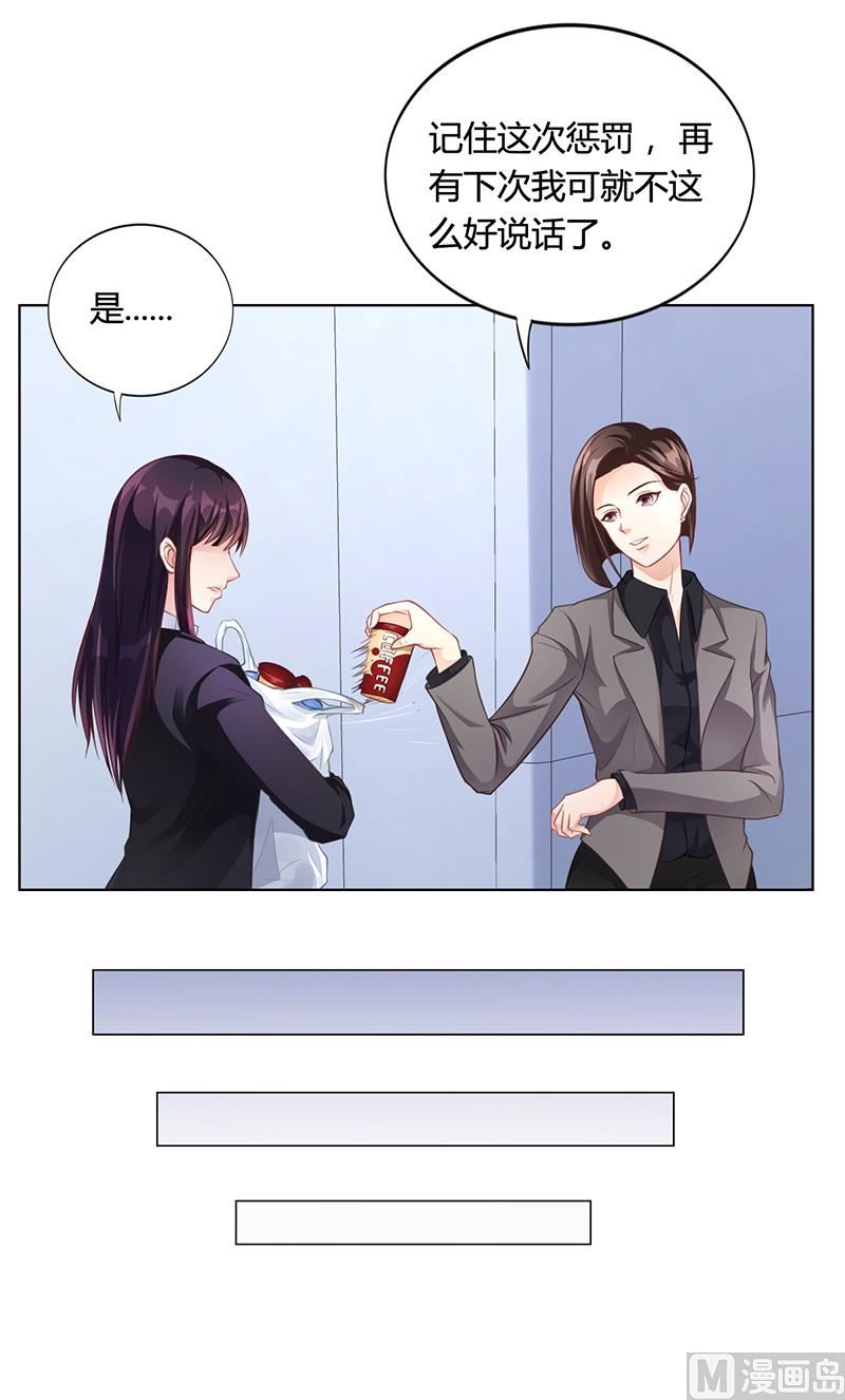 第28话 你给我等着(1/2)-第27话