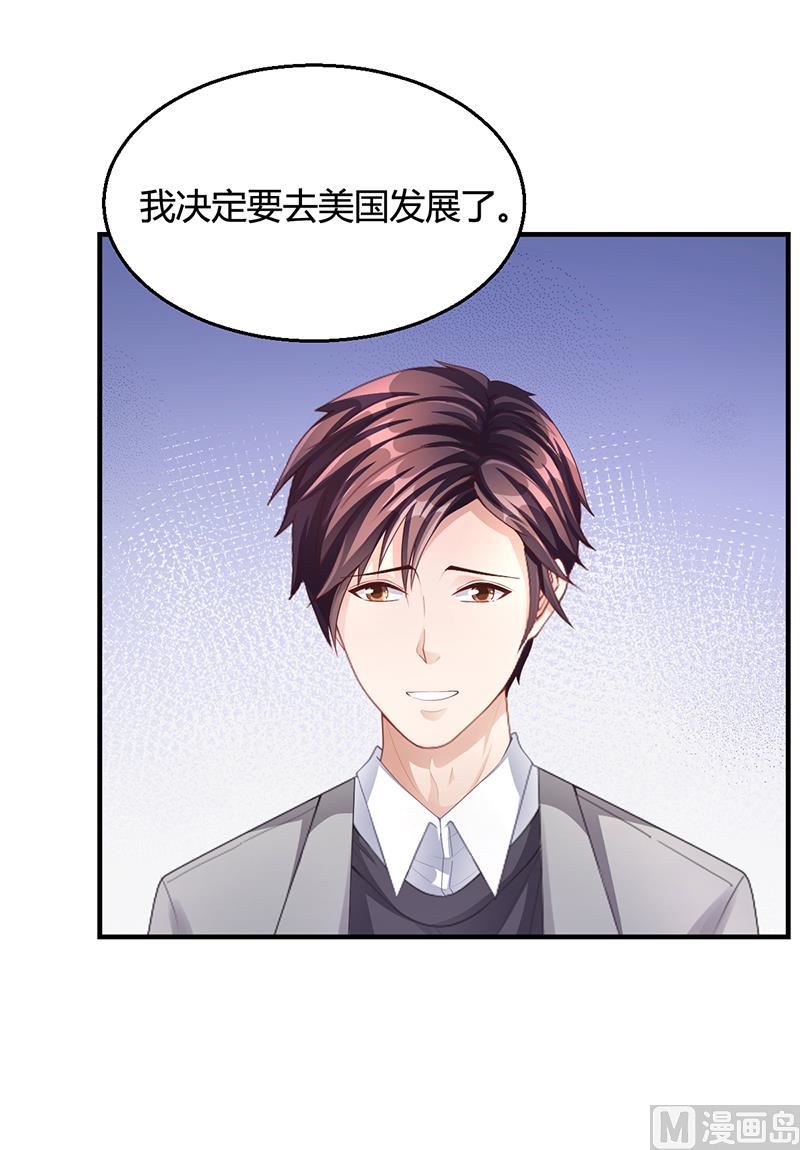 第28话 你给我等着(1/2)-第27话