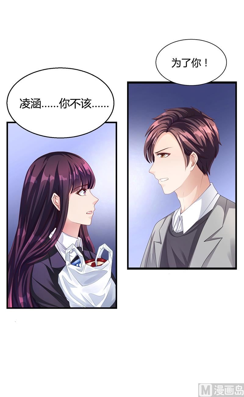 第28话 你给我等着(1/2)-第27话