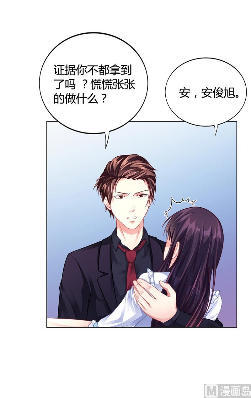 第32话 姐妹反目(1/2)-第31话