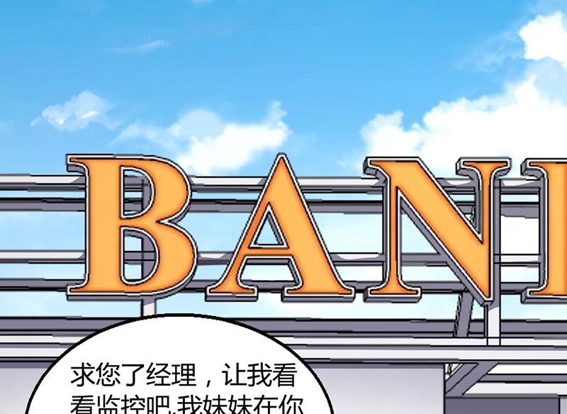 第32话 姐妹反目(1/2)-第31话