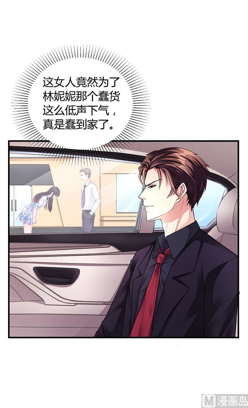 第32话 姐妹反目(1/2)-第31话