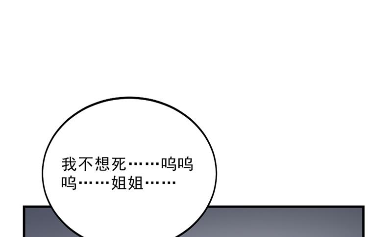 名門獨愛暖妻 - 第34話 林妮妮後悔(2/2) - 6