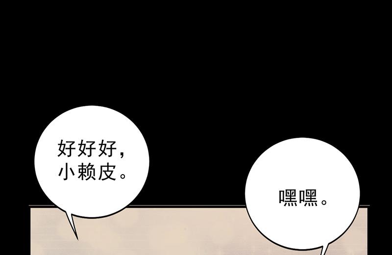 名門獨愛暖妻 - 第34話 林妮妮後悔(2/2) - 4