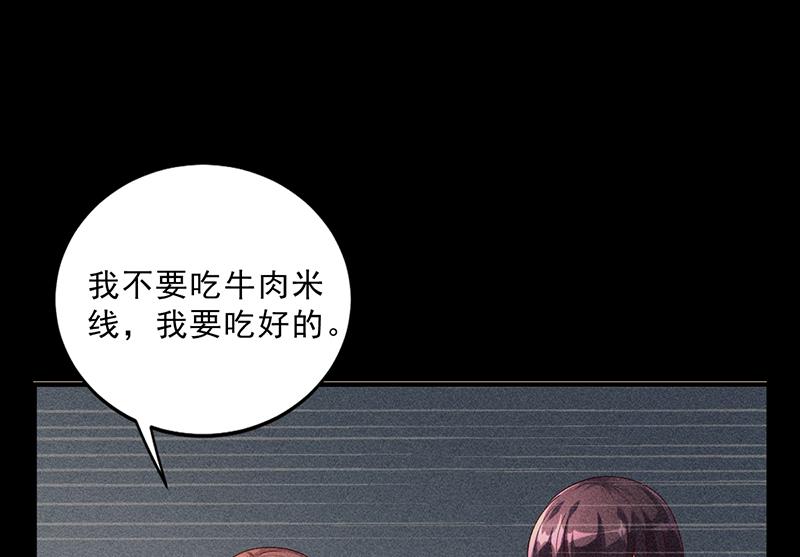 名門獨愛暖妻 - 第34話 林妮妮後悔(2/2) - 7