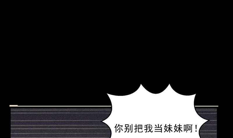 名門獨愛暖妻 - 第34話 林妮妮後悔(2/2) - 2
