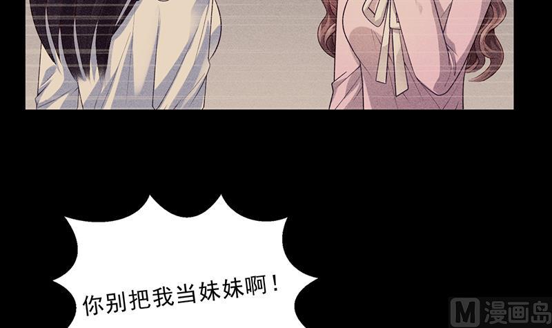 名門獨愛暖妻 - 第34話 林妮妮後悔(2/2) - 4