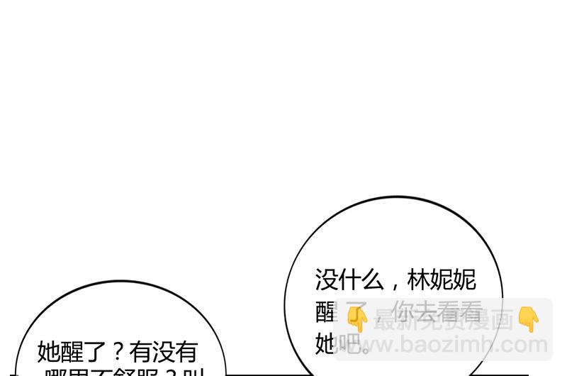 名门独爱暖妻 - 第36话 和好如初(1/2) - 2