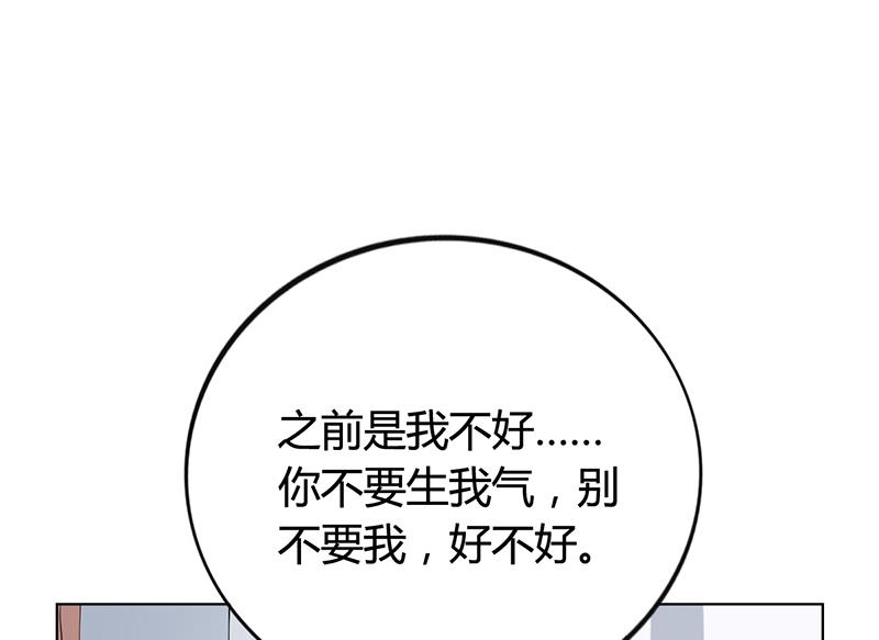 第36话 和好如初(1/2)-第35话