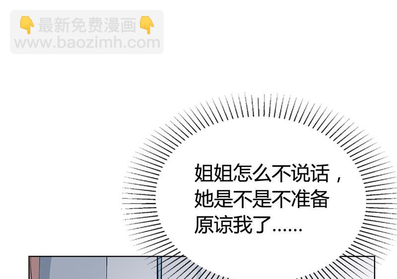 第36话 和好如初(1/2)-第35话