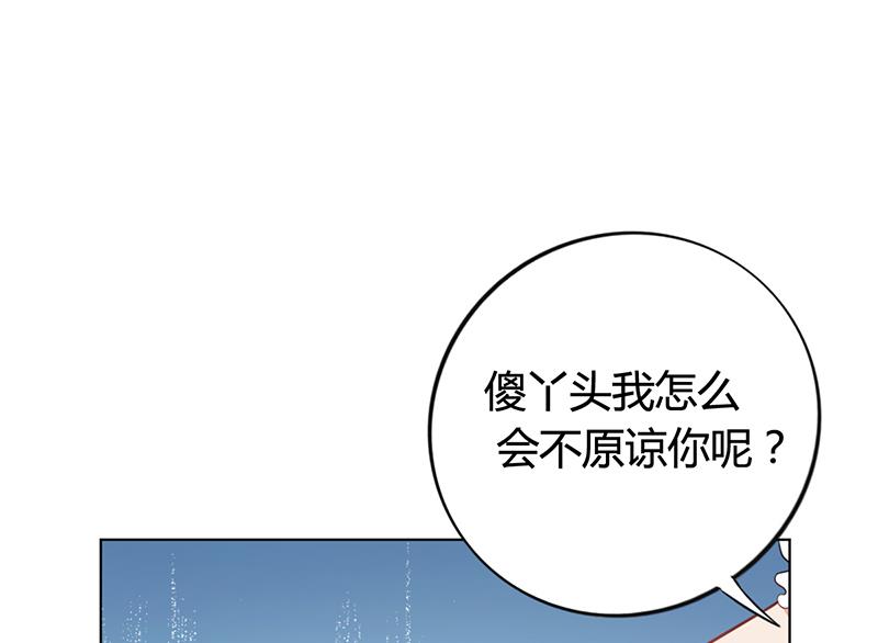 第36话 和好如初(1/2)-第35话