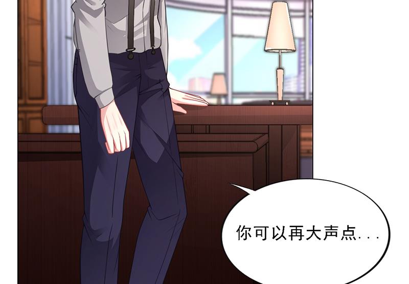 名門獨愛暖妻 - 第42話 蘇青被炒(2/3) - 5