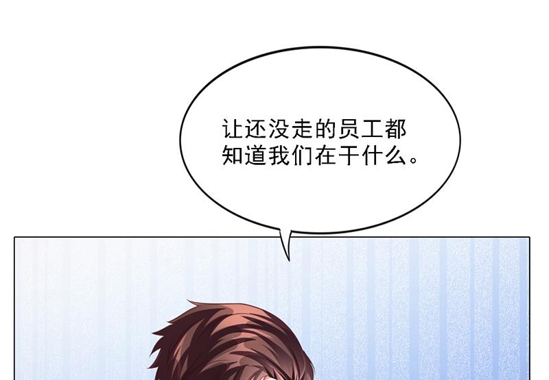 名門獨愛暖妻 - 第42話 蘇青被炒(2/3) - 7