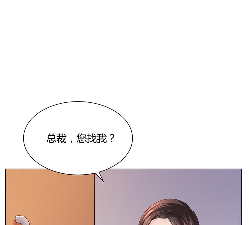 名門獨愛暖妻 - 第42話 蘇青被炒(2/3) - 3