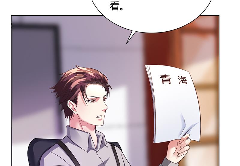 名門獨愛暖妻 - 第42話 蘇青被炒(2/3) - 7