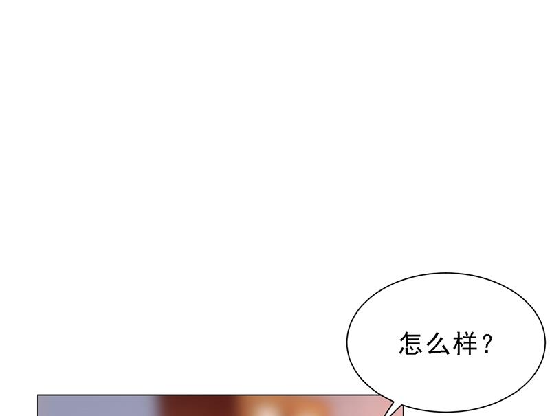 名門獨愛暖妻 - 第42話 蘇青被炒(2/3) - 4