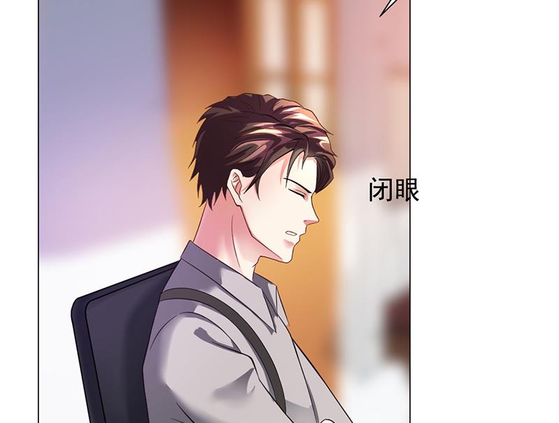 名門獨愛暖妻 - 第42話 蘇青被炒(2/3) - 5