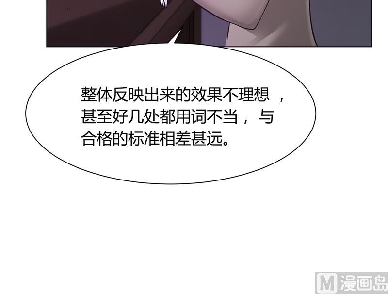 名門獨愛暖妻 - 第42話 蘇青被炒(2/3) - 1