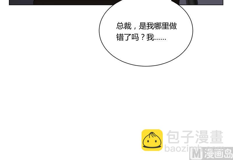 名門獨愛暖妻 - 第42話 蘇青被炒(2/3) - 7