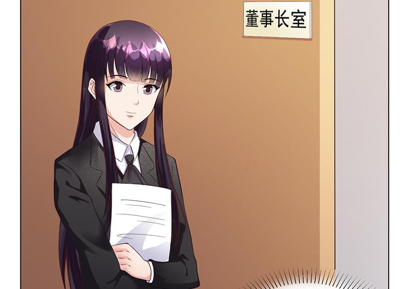 名門獨愛暖妻 - 第42話 蘇青被炒(2/3) - 8