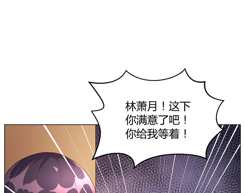 名門獨愛暖妻 - 第42話 蘇青被炒(2/3) - 5