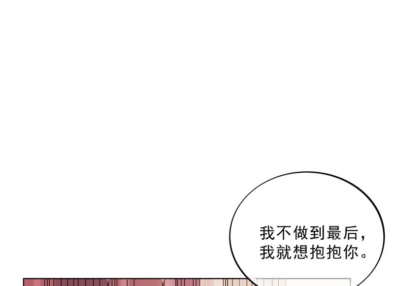 名門獨愛暖妻 - 第46話 吃醋(1/3) - 8