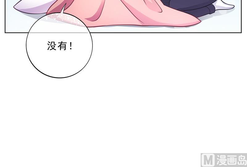 名門獨愛暖妻 - 第46話 吃醋(1/3) - 1