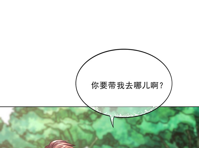 名門獨愛暖妻 - 第48話 我喜歡你蕭月(1/3) - 4
