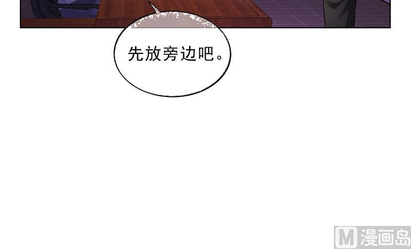 名门独爱暖妻 - 第50话 合作项目(2/2) - 4