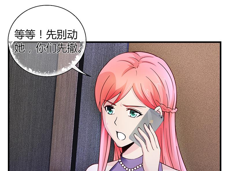 第62话 把乔少带走(1/2)-第61话