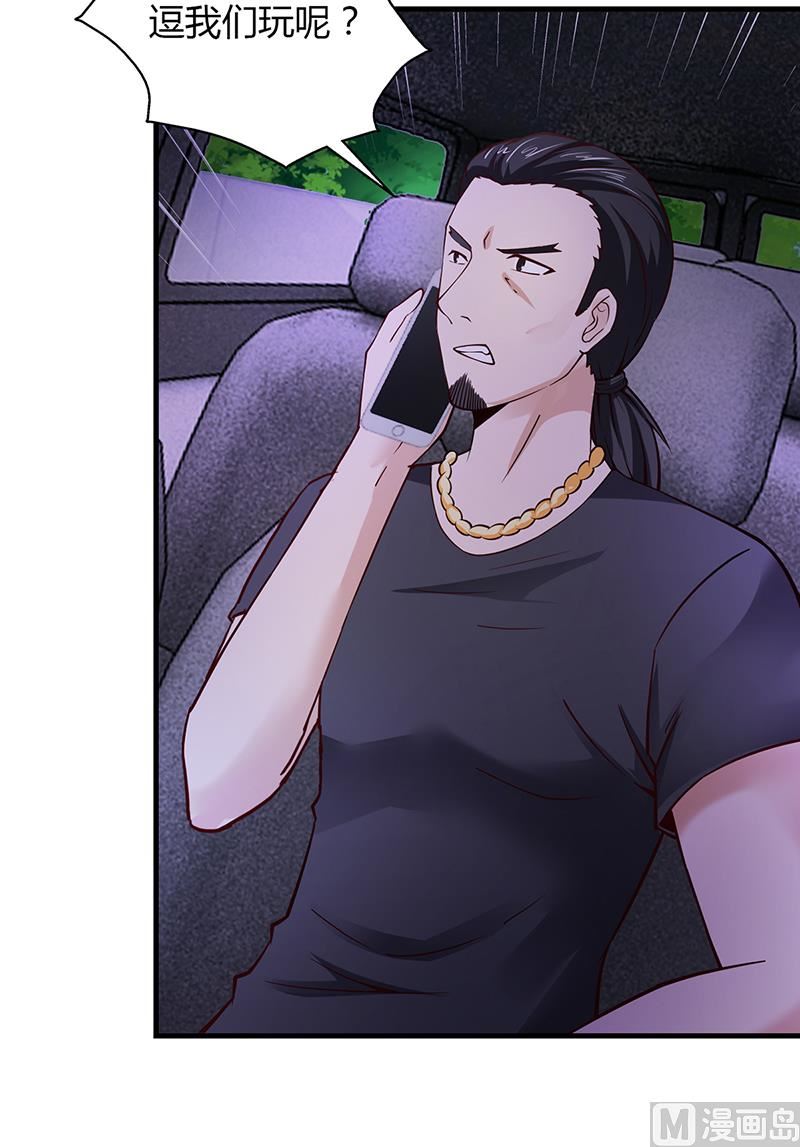 第62话 把乔少带走(1/2)-第61话