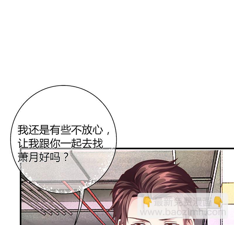 第62话 把乔少带走(1/2)-第61话