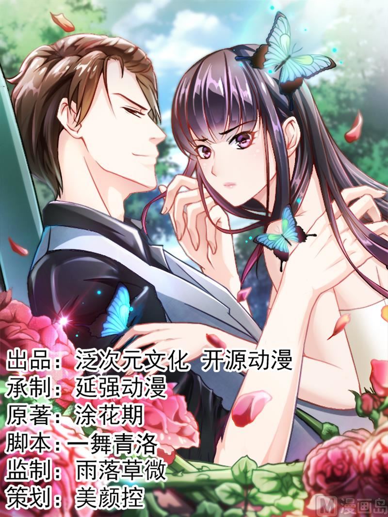 第66话 她跑不了(1/2)-第65话