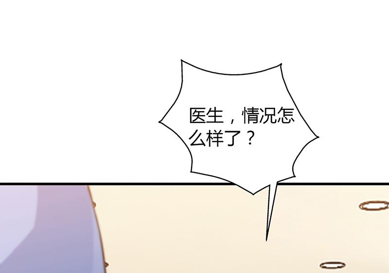 名门独爱暖妻 - 第66话 她跑不了(1/2) - 8