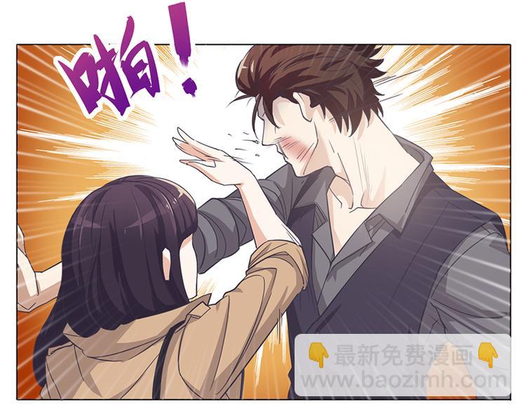 第1话 做我的女人(1/2)-第1话