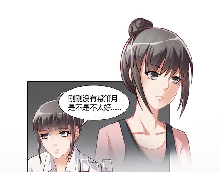 第13话 又来求我(1/2)-第13话