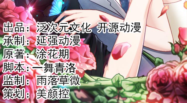 第13话 又来求我(1/2)-第13话