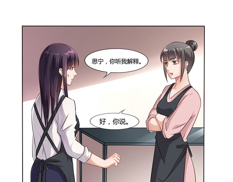 第13话 又来求我(1/2)-第13话