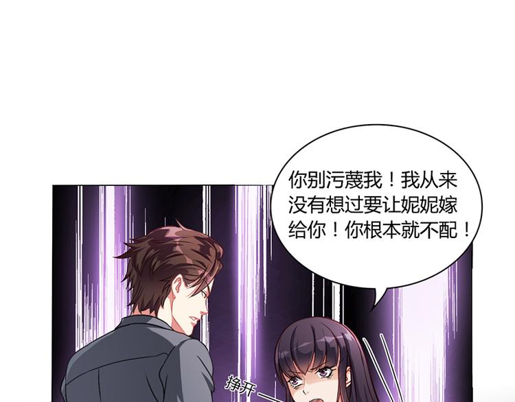 第15话 我喜欢你姐(1/2)-第15话