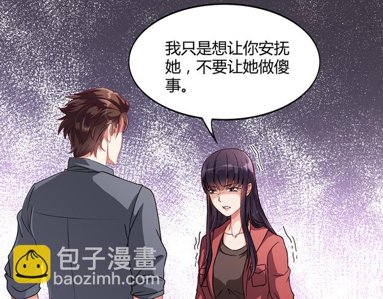 第15话 我喜欢你姐(1/2)-第15话