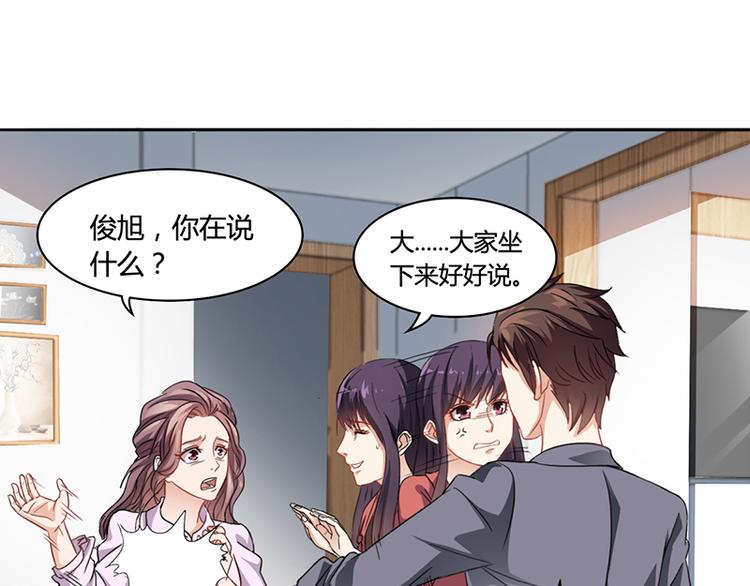 第15话 我喜欢你姐(1/2)-第15话