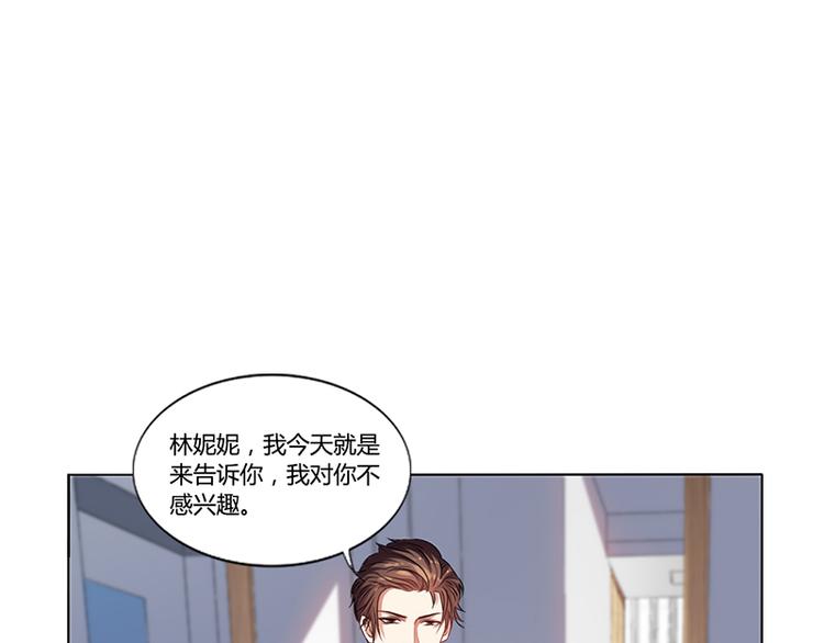 第15话 我喜欢你姐(1/2)-第15话