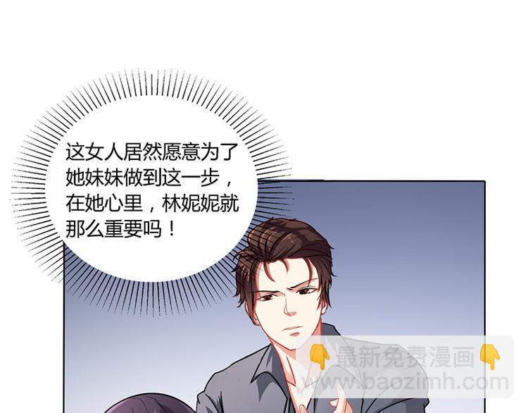 第15话 我喜欢你姐(1/2)-第15话