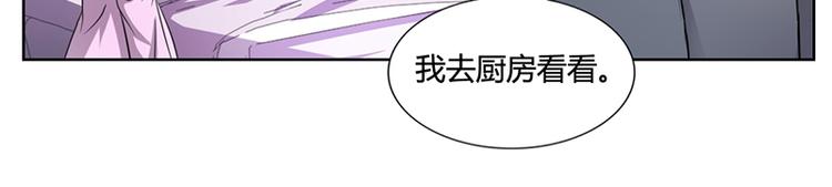 名門獨寵暖妻 - 第17話 妮妮的算計(1/2) - 1