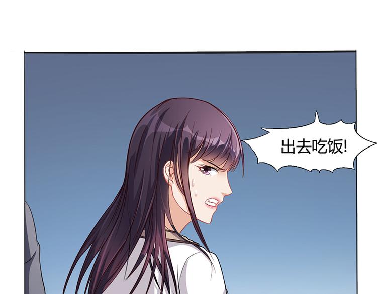 名門獨寵暖妻 - 第17話 妮妮的算計(1/2) - 3