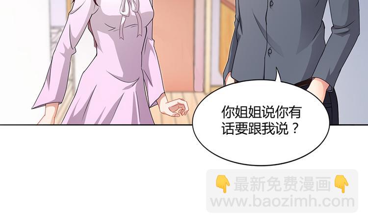 名門獨寵暖妻 - 第17話 妮妮的算計(1/2) - 7