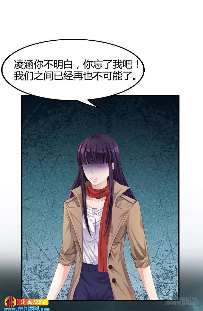 第25话 你忘了我吧！-第25话