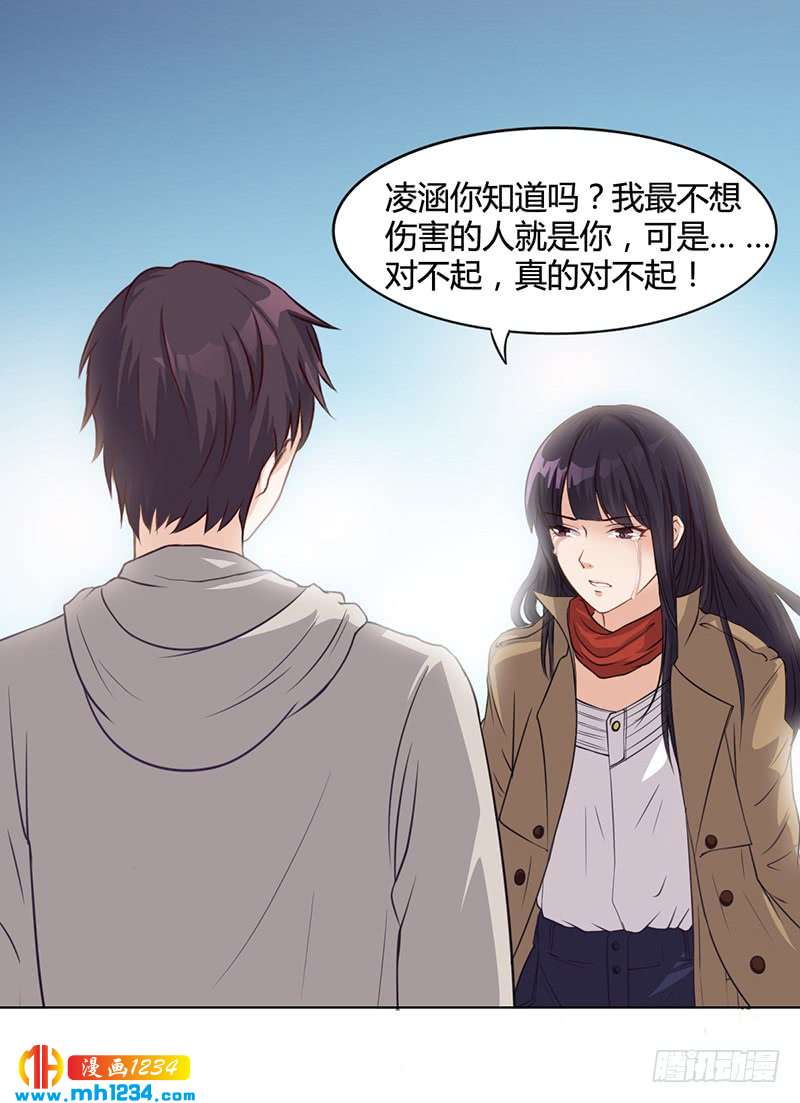 第25话 你忘了我吧！-第25话