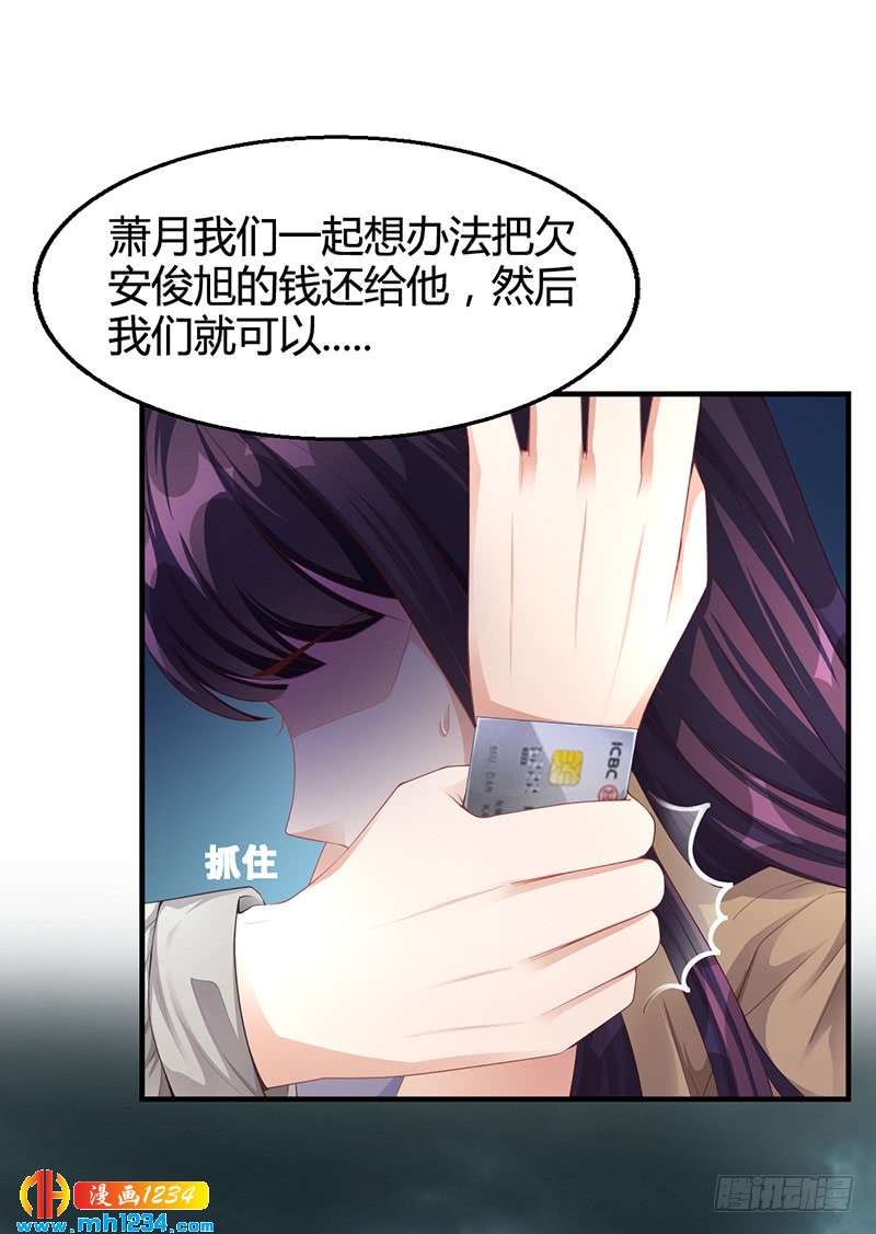 第25话 你忘了我吧！-第25话