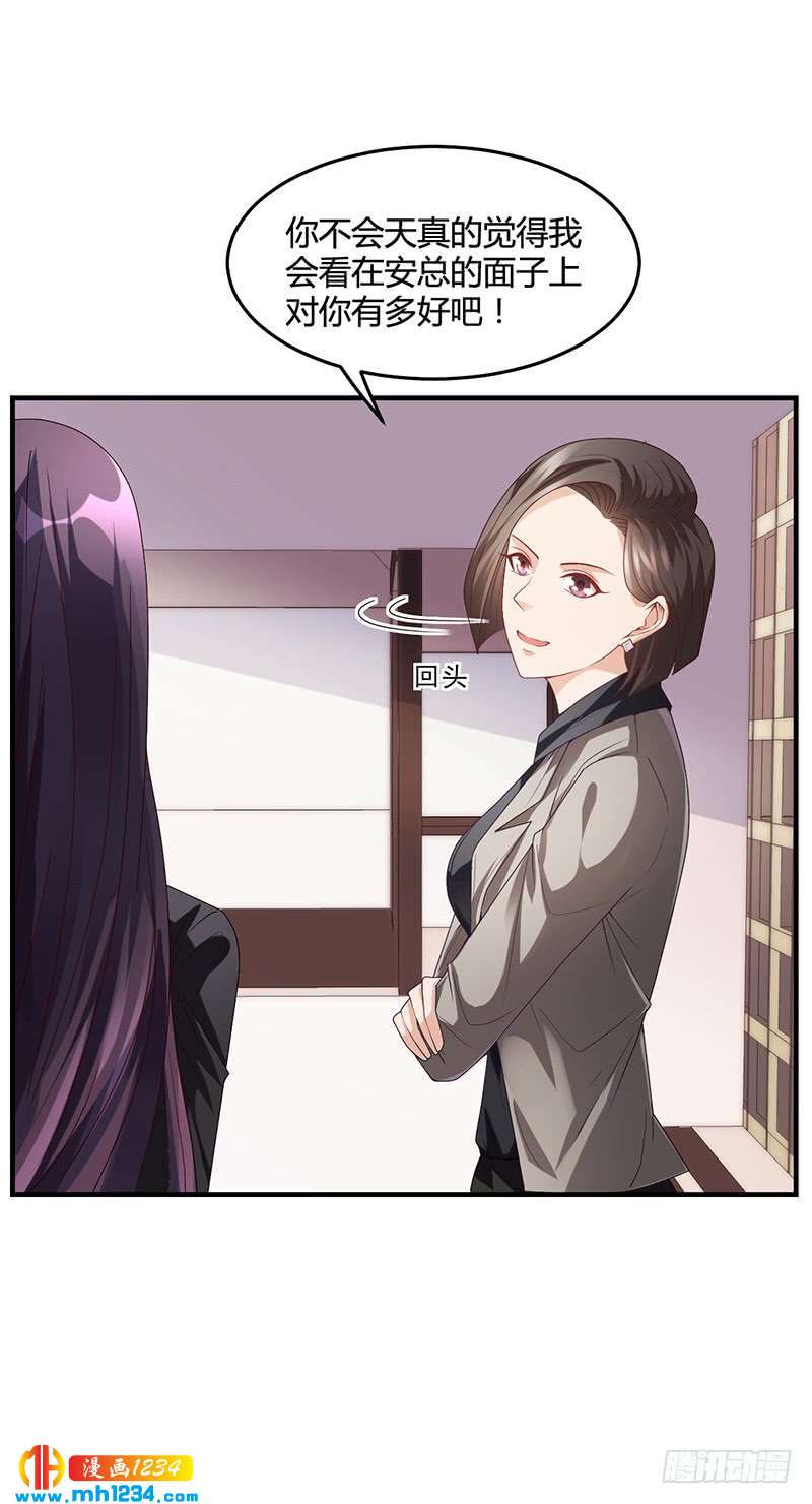 第27话 凌涵的要求-第27话